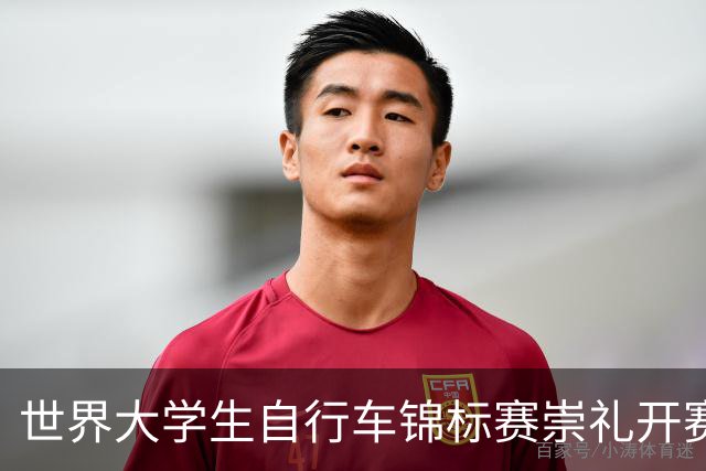 世界大学生自行车锦标赛崇礼开赛 中国选手摘金
