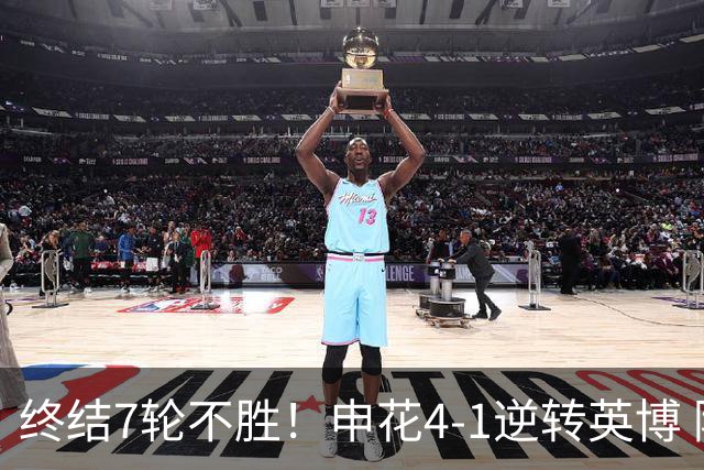 终结7轮不胜！申花4-1逆转英博 阿苏埃传射+造点 拉唐反击一条龙