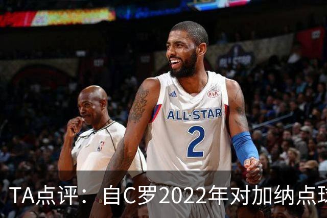 TA点评：自C罗2022年对加纳点球破门以来，梅西已在世界杯进了9球